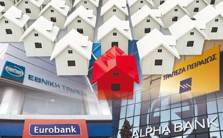 Κόκκινα δάνεια | Οι τράπεζες αποφασίζουν το μέλλον τους – Τι λέει η Κομισιόν και η κυβέρνηση;