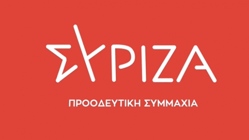 ΣΥΡΙΖΑ: Παρουσίασε το νέο σήμα ο Αλέξης Τσίπρας – Που στοχεύει η Κουμουνδούρου με αυτή την αλλαγή; 