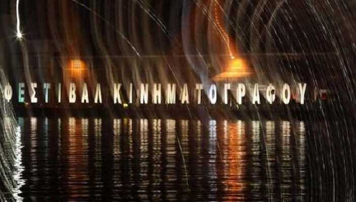 Φεστιβάλ Κινηματογράφου: Επιστροφή σε Πάρο και Πάτμο!