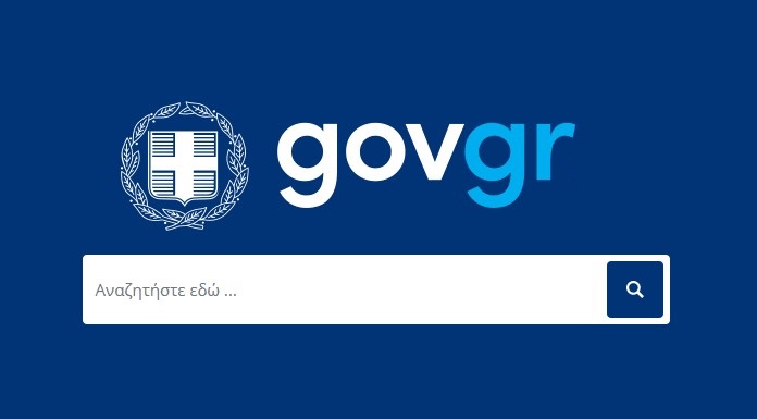 Τον Μάρτιο προστέθηκαν 35 υπηρεσίες στο gov.gr φτάνοντας τις 1.375