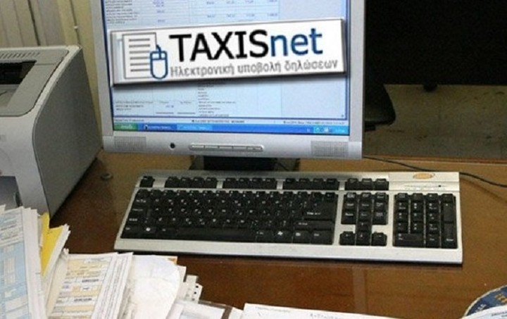 Παράταση υποβολής δηλώσεων στο TAXISnet - Τα πρόστιμα των αδήλωτων επιχειρήσεων