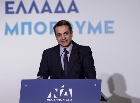 ΝΔ: Το πρόγραμμά της για την υγεία