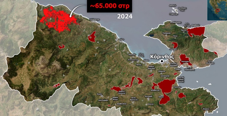 Πάνω από 65.000 τα καμένα στρέμματα έπειτα από την φωτιά στην Κορινθία