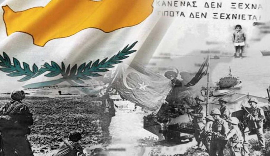 Κύπρος: Συμπληρώνονται σήμερα 48 χρόνια από την τουρκική εισβολή
