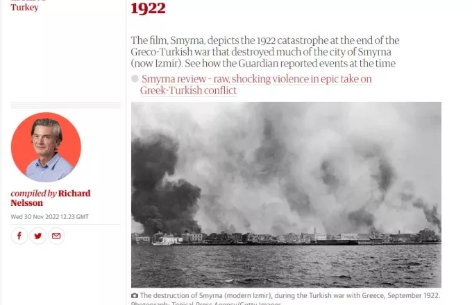 Πυρά του Guardian κατά της Τουρκίας: ''Η Σμύρνη καταστράφηκε - Τρομακτικές αναφορές για τουρκικές θηριωδίες''
