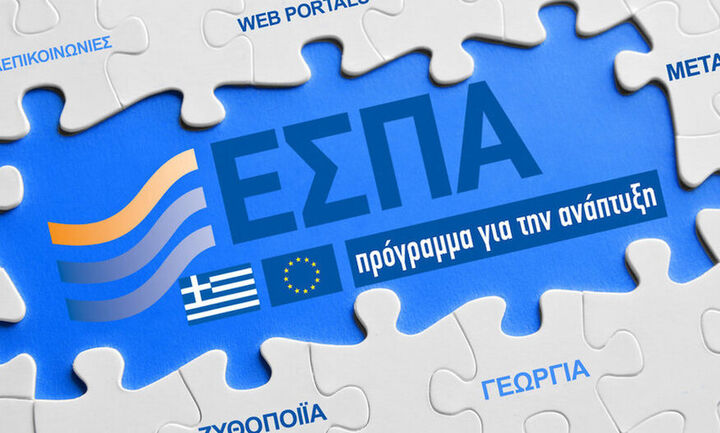 Υπουργείο Ανάπτυξης: Κατατέθηκε επισήμως το ελληνικό αίτημα για το νέο ΕΣΠΑ 2021-2027